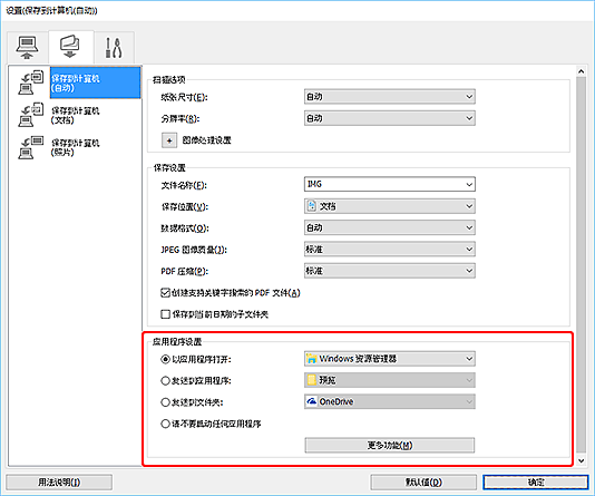 插图:设置对话框